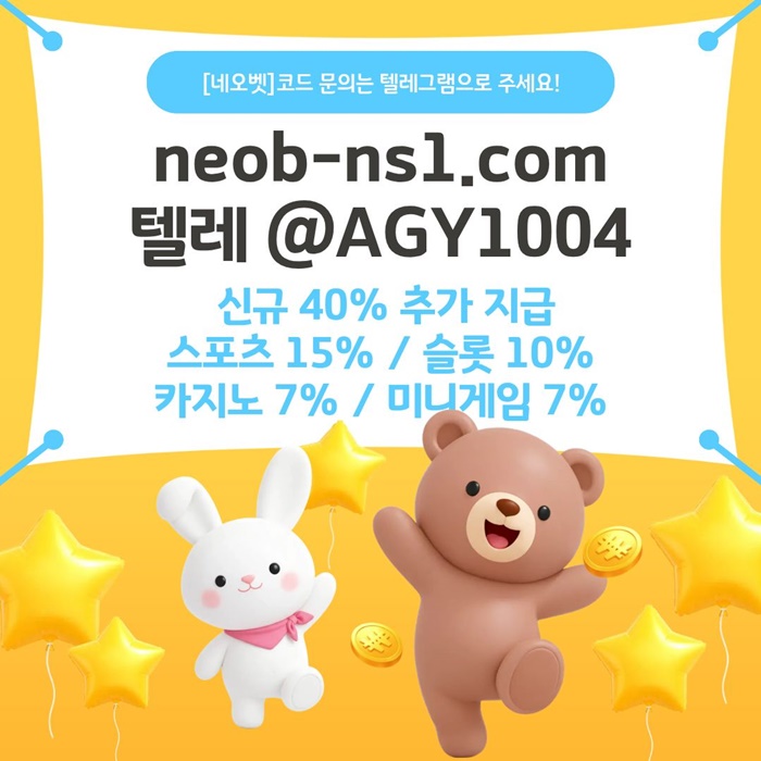 토토사이트-안전놀이터-메이저카지노-네오벳먹튀안전-안전카지노-메이저놀이터490ru8vu98y94598s1y1.jpg