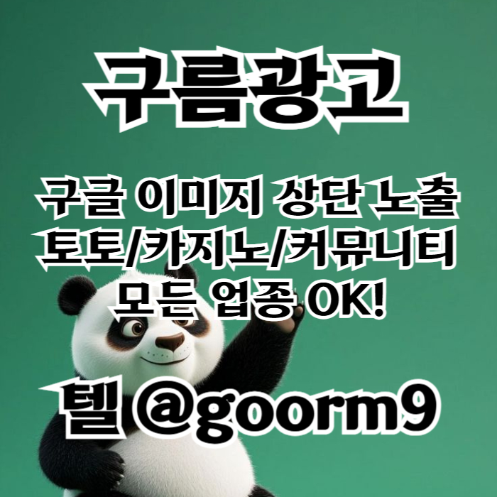 토토홍보-블랙키워드홍보-구글상위노출-카지노사이트홍보-토토사이트홍보hj498u5u5y945908r3.jpg