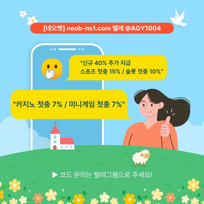 안전놀이터-메이저카지노-안전카지노-메이저놀이터-네오벳먹튀없는-토토사이트h8945vu845y984y4.jpg
