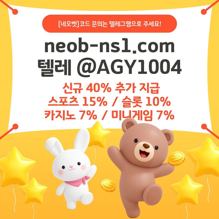 fffdsegesdgbfgn토토사이트-안전놀이터-메이저카지노-네오벳먹튀검증-안전카지노-메이저놀이터3.jpg