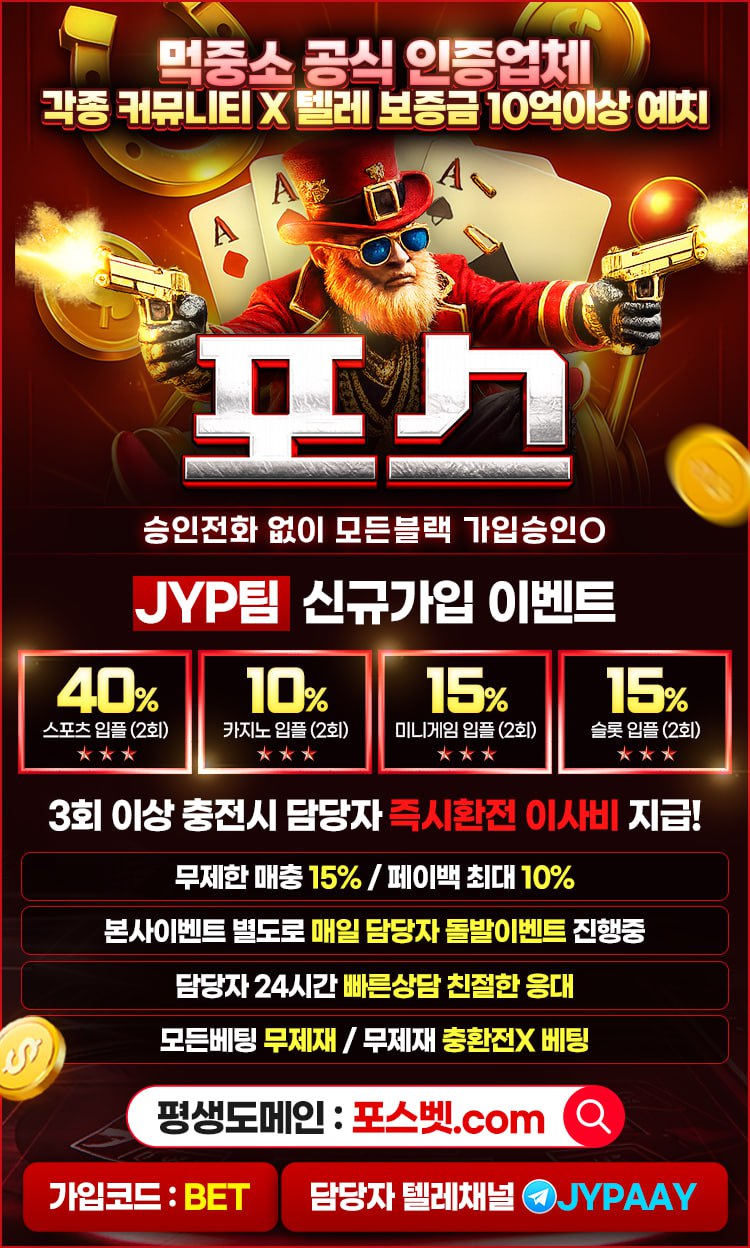 포스 BET.jpg