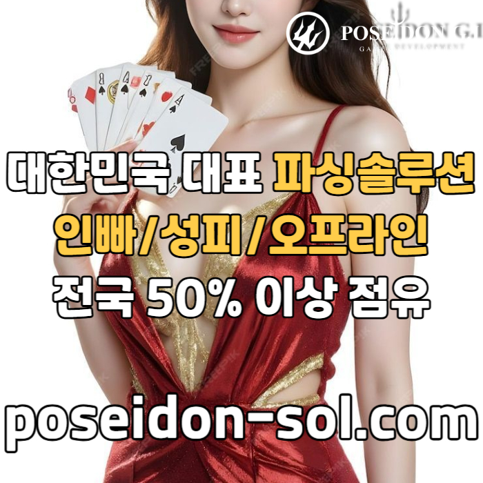 바카라분양-카지노분양-카지노솔루션제작-카지노솔루션분양-카지노사이트제작-바카라솔루션m45980ug45yu990y485s1.jpg