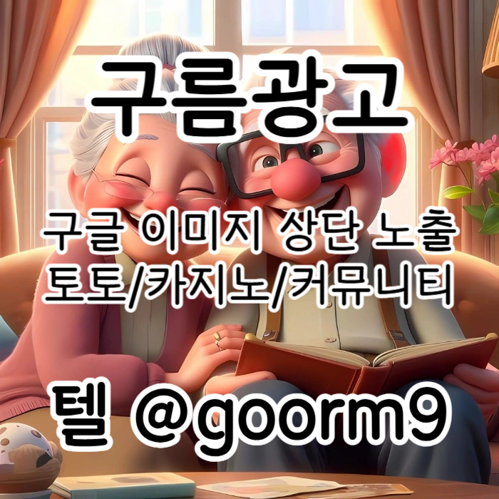 ghffsdgsedrgbfd토토사이트홍보-블랙키워드홍보-구글상위노출-토토홍보-카지노사이트홍보003.jpg