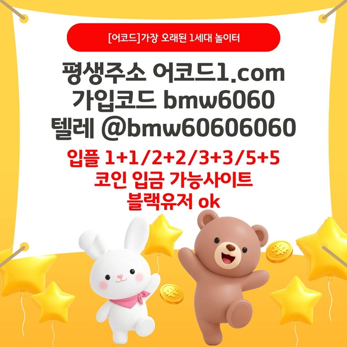 fgfffdsgdsgvdsbbz안전놀이터-메이저카지노-메이저놀이터-안전사이트-메이저사이트-어코드먹튀없는5.jpg