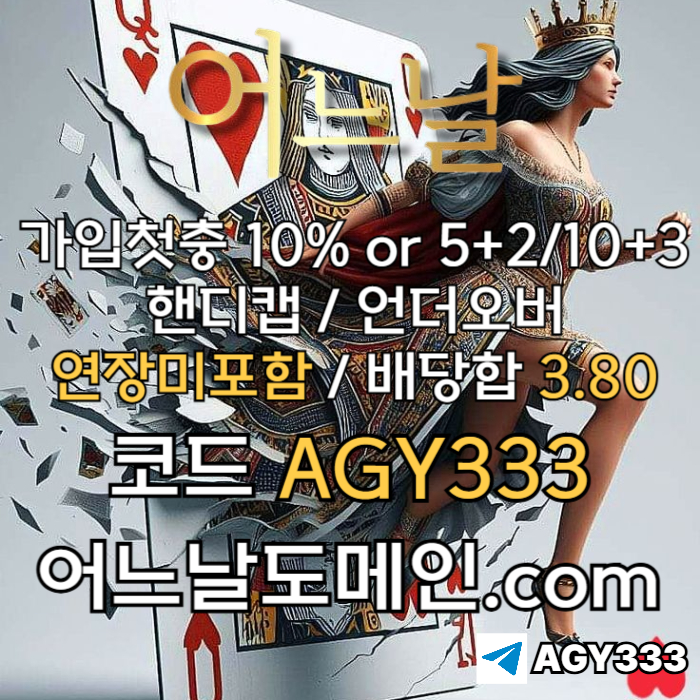 ,tfsdegsdgawsrdg토토사이트-메이저사이트-어느날먹튀안전-연장미포함-메이저놀이터-안전놀이터005.jpg