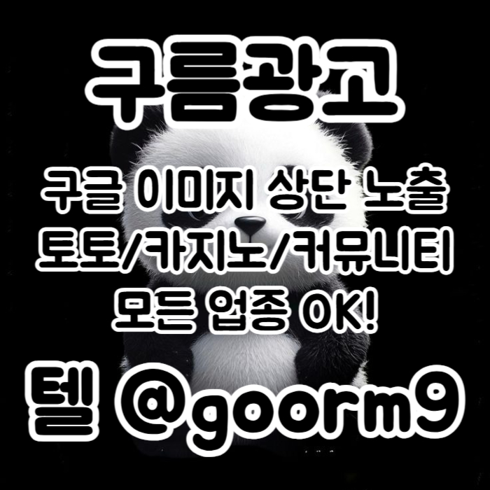 ffdfdrhbfbhbnewts토토홍보-블랙키워드홍보-구글상위노출-카지노사이트홍보-토토사이트홍보005.jpg