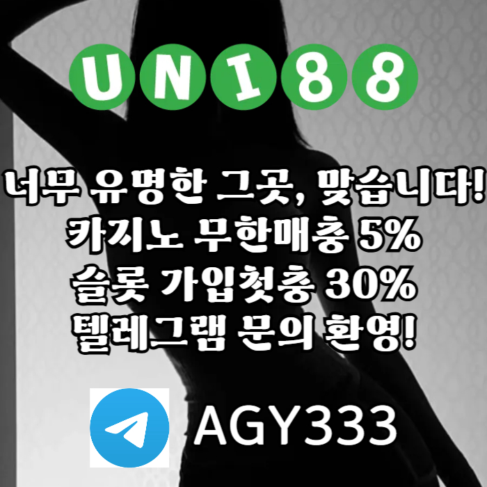 uni88bet먹튀없는-unibet먹튀없는-유니88벳먹튀없는-유니벳먹튀없는-유니88먹튀없는hy894504u9589y45r4gb.jpg