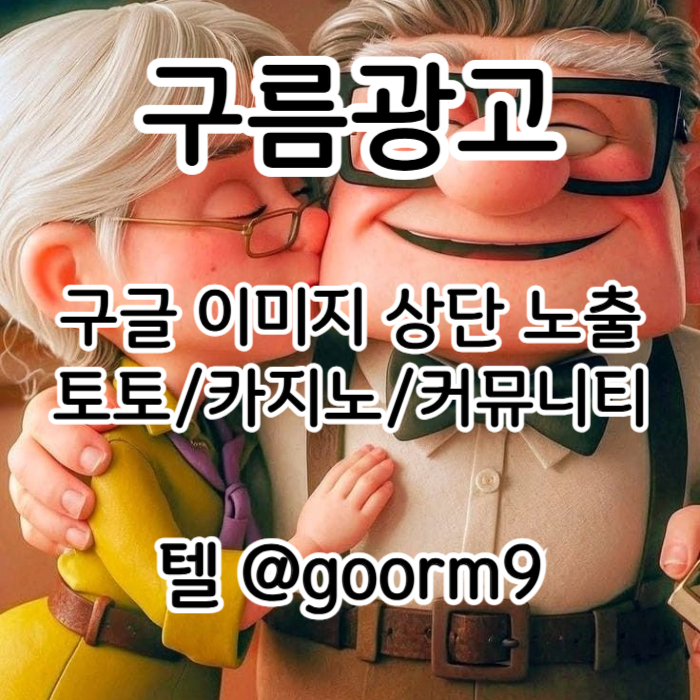xdcfvgdr토토사이트홍보-블랙키워드홍보-구글상위노출-토토홍보-카지노사이트홍보001.jpg
