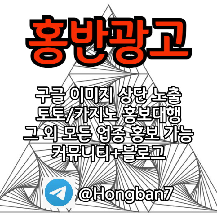 gegdsfvedsfvdgsaz토토홍보-스포츠토토홍보-카지노홍보-토토사이트홍보-구글홍보001.jpg