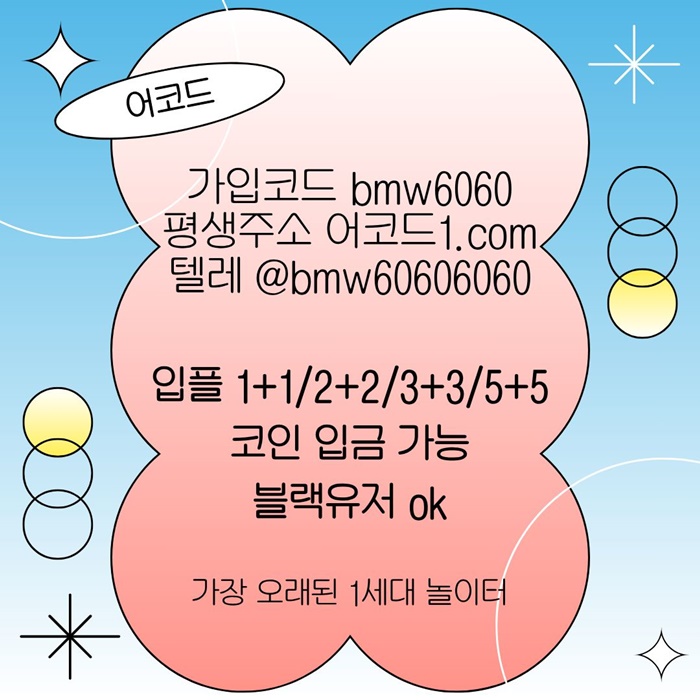 gdfrfdfgvdsgvdvfbsdf어코드먹튀검증-메이저놀이터-메이저사이트-메이저카지노-안전놀이터-안전사이트3.jpg