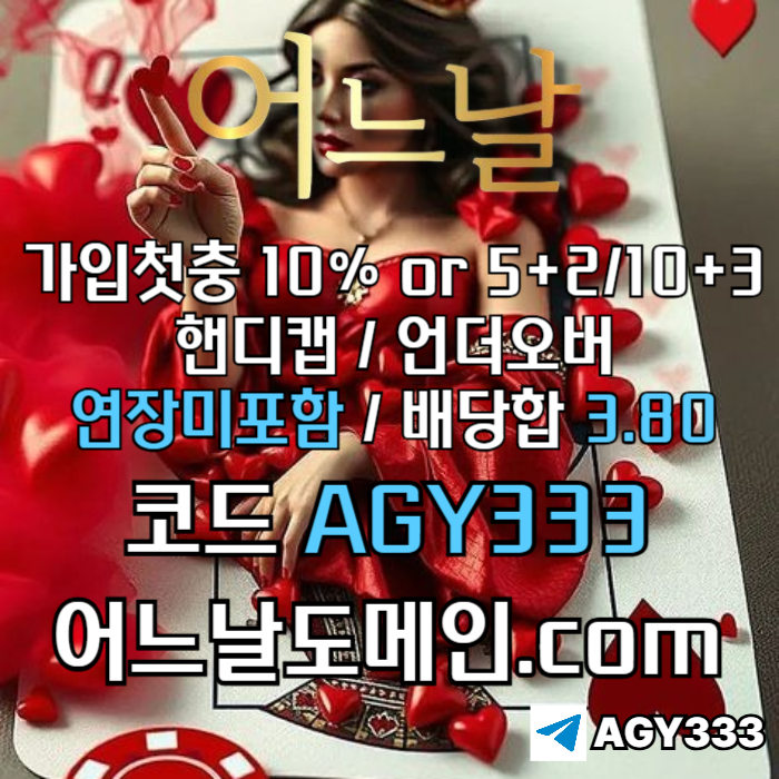 토토사이트-메이저사이트-어느날먹튀없는-연장미포함-메이저놀이터-안전놀이터h4895uyu9y45n90854k6.jpg