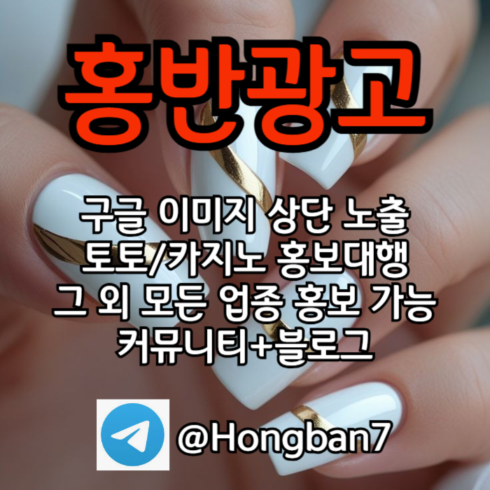 스포츠토토홍보-카지노홍보-구글홍보-토토사이트홍보-토토홍보48u95yu4y594985y1e4.jpg