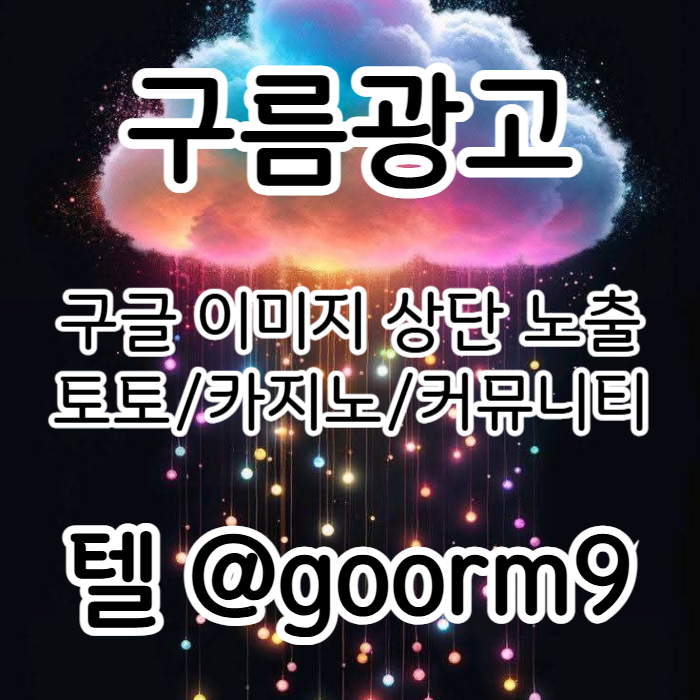 카지노사이트홍보-토토사이트홍보-블랙키워드홍보-토토홍보-구글상위노출j45yu8945yu989845s1g.jpg
