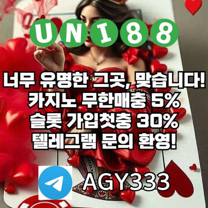 유니88먹튀없는-uni88bet먹튀없는-unibet먹튀없는-유니벳먹튀없는-유니88벳먹튀없는a390v85u5u89090584q1e5a.jpg