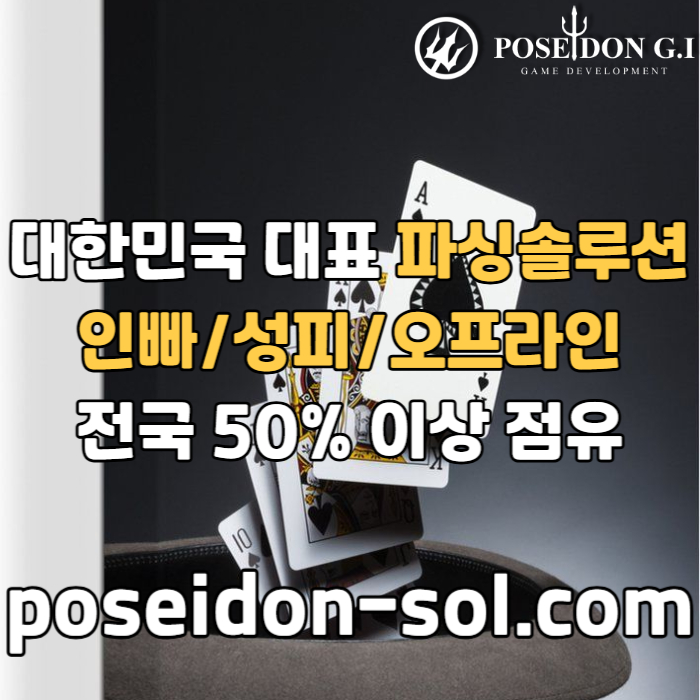 카지노사이트제작-카지노솔루션분양-카지노분양-바카라솔루션-바카라분양a980u45yuy4598z3.jpg