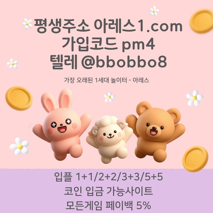 desdfcsdf안전놀이터-아레스먹튀없는-안전사이트-메이저놀이터-메이저카지노-메이저사이트6.jpg