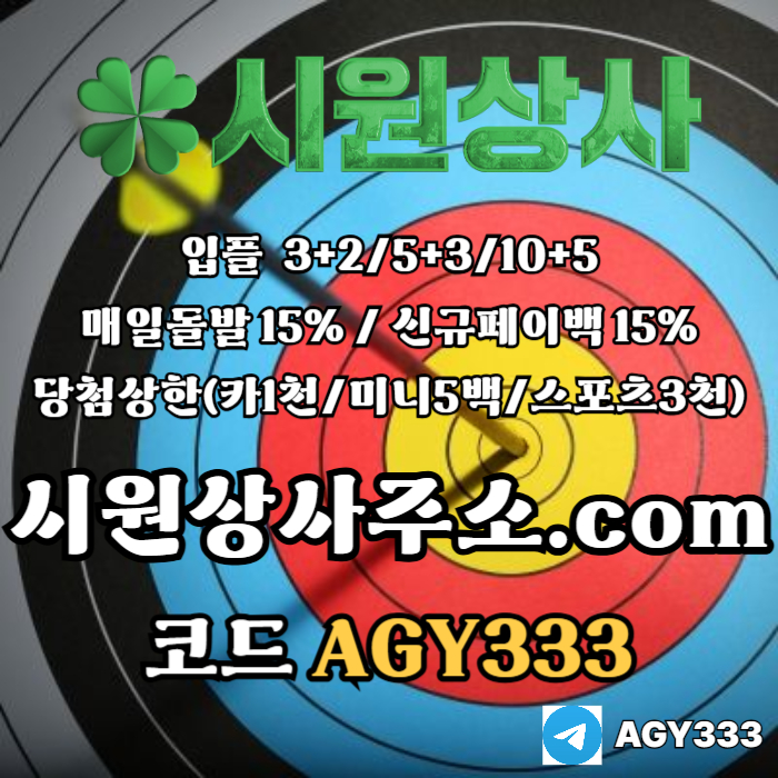 ffddsegtsdrggfnbw메이저카지노-안전사이트-메이저사이트-시원상사먹튀안전-안전놀이터-메이저놀이터003.jpg