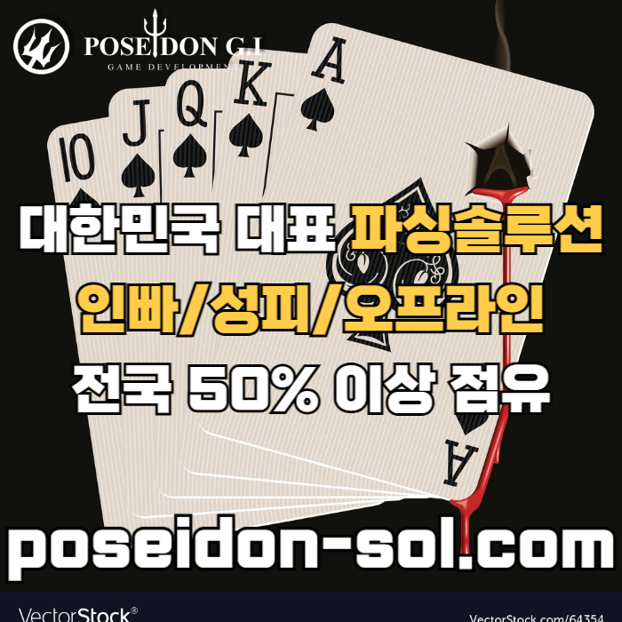 dfgstgdf카지노사이트제작-카지노솔루션분양-카지노분양-바카라솔루션-바카라분양002.jpg