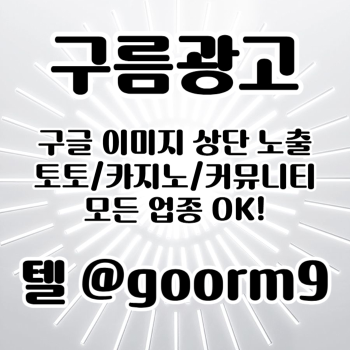 sxdcwawsfd구글상위노출-토토사이트홍보-블랙키워드홍보-토토홍보-카지노사이트홍보006.jpg