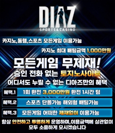 디아즈(수정).jpg