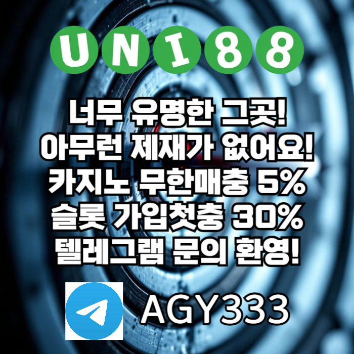 uni88bet먹튀검증-유니벳먹튀검증-유니88먹튀검증-unibet먹튀검증-유니88벳먹튀검증i459u8u985y49458v9.jpg uni88bet먹튀검증-유니벳먹튀검증-유니88먹튀검증-unibet먹튀검증-유니88벳먹튀검증i459u8u985y49458v9.jpg