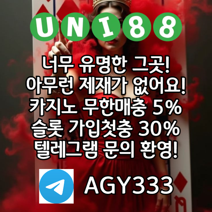 unibet먹튀안전-유니벳먹튀안전-uni88bet먹튀안전-유니88먹튀안전-유니88벳먹튀안전p4589u45yu989458w6a3z7.jpg