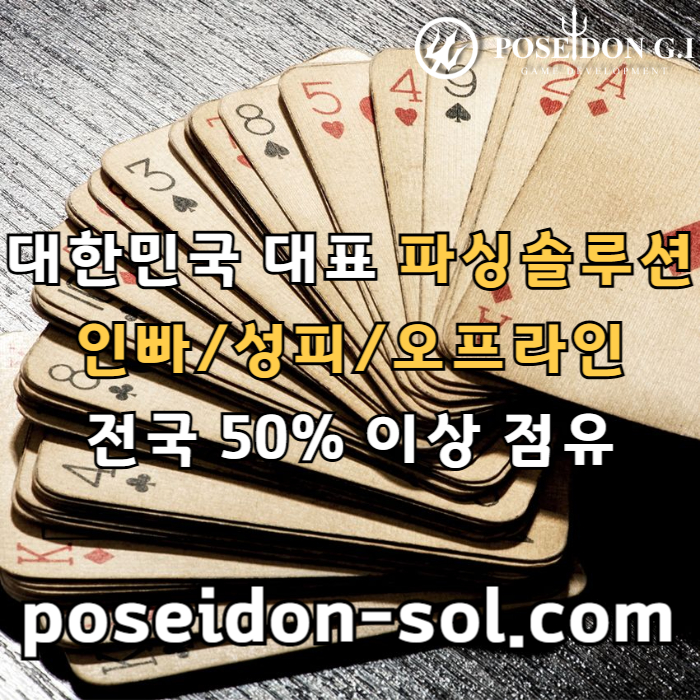 바카라분양-카지노사이트제작-바카라솔루션-카지노솔루션분양-카지노분양ty4589u45yu9n45980f.jpg