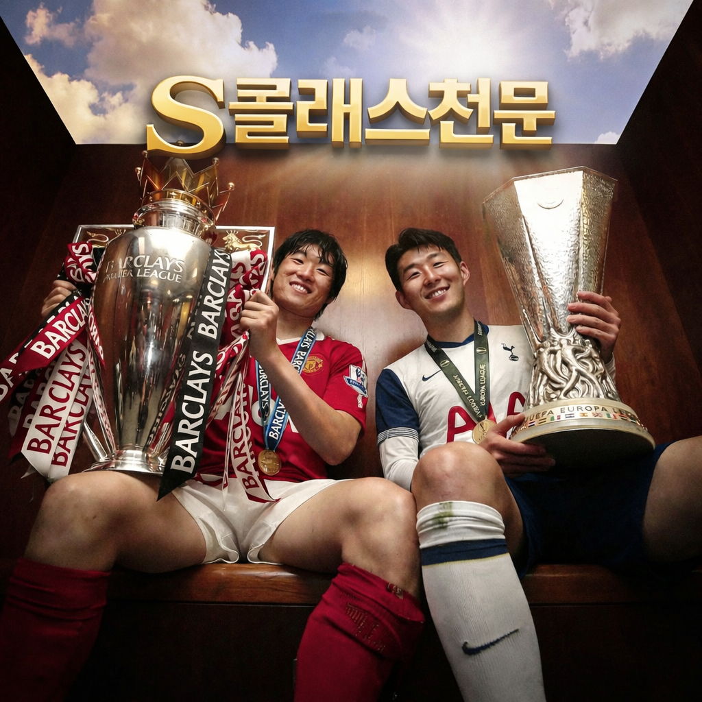 축하의 순간, 트로피와 함께.png