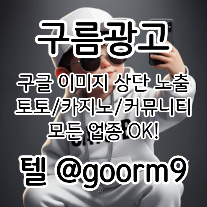 토토홍보-카지노사이트홍보-구글상위노출-토토사이트홍보-블랙키워드홍보i894uv584nuv59y584w1f.jpg