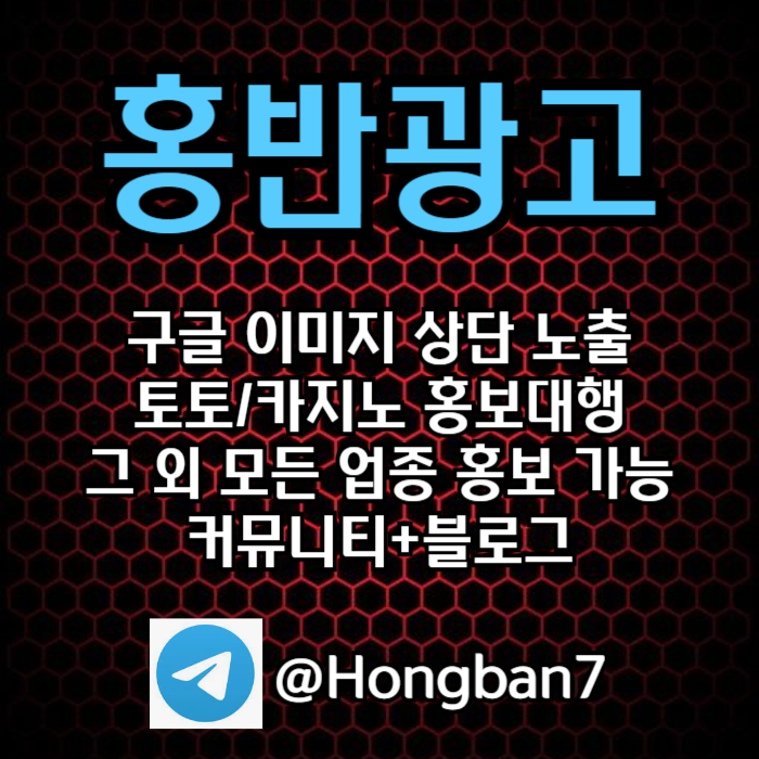 구글홍보-스포츠토토홍보-카지노홍보-토토사이트홍보-토토홍보98u45u8y945890r1.jpg