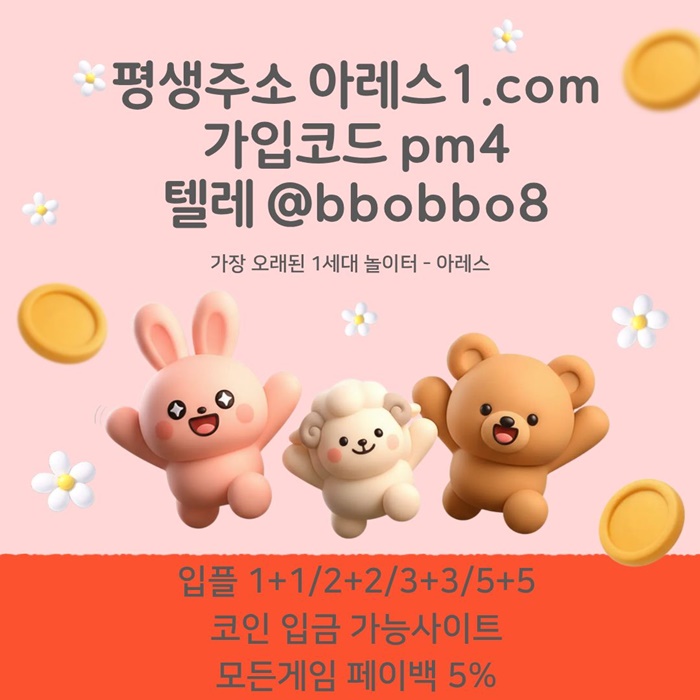 esrdgtfsgdf안전놀이터-아레스먹튀안전-안전사이트-메이저놀이터-메이저카지노-메이저사이트1.jpg