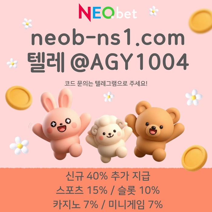 ffffshbfdhbferfh네오벳먹튀안전-메이저놀이터-메이저카지노-토토사이트-안전놀이터-안전카지노6.jpg
