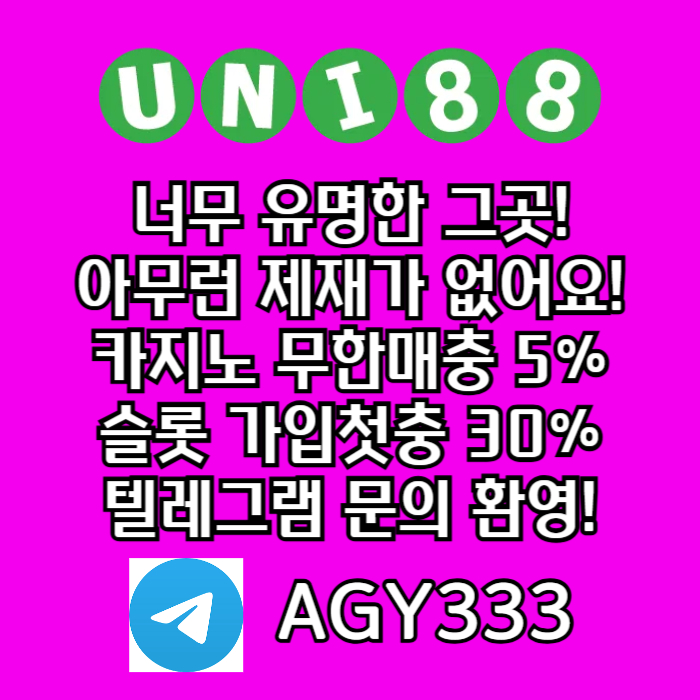 유니벳먹튀없는-unibet먹튀없는-유니88벳먹튀없는-유니88먹튀없는-uni88bet먹튀없는thyjrt8u4v589uy450u98g1.jpg