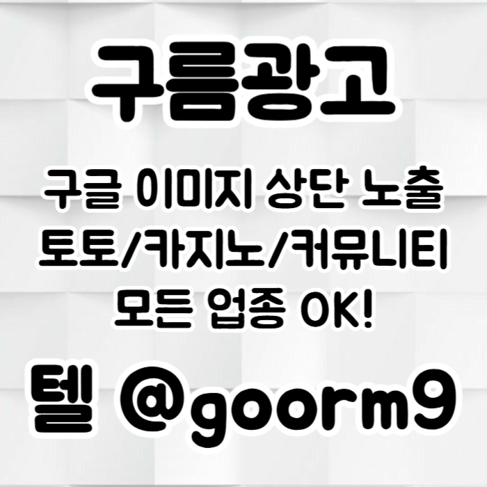 ggfsrgrgvwab구글상위노출-토토사이트홍보-블랙키워드홍보-토토홍보-카지노사이트홍보005.jpg
