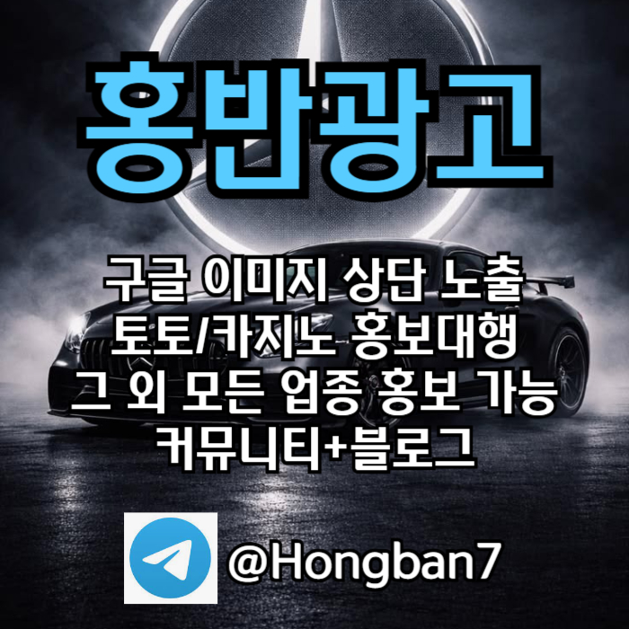 토토사이트홍보-카지노홍보-구글홍보-토토홍보-스포츠토토홍보m48959n45908yu45d4j.jpg