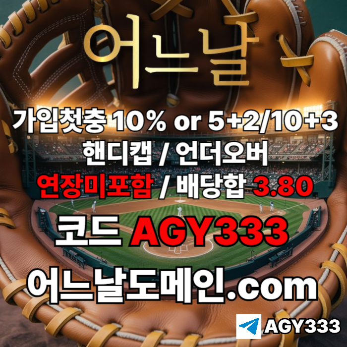 ulhklkiyukimtrhyu토토사이트-연장미포함-메이저놀이터-어느날먹튀검증-안전놀이터-메이저사이트001.jpg