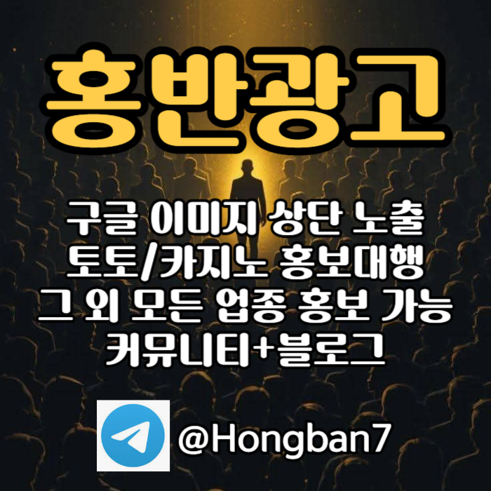 fffdrhutgyjefgm스포츠토토홍보-토토사이트홍보-토토홍보-카지노홍보-구글홍보004.jpg