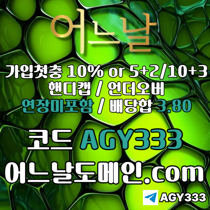 ffffdgvfdgveftvbn메이저놀이터-어느날먹튀안전-안전놀이터-메이저사이트-토토사이트-연장미포함004.jpg