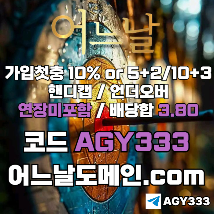 sxdfeseyrgtdf어느날먹튀없는-메이저사이트-토토사이트-연장미포함-안전놀이터-메이저놀이터006.jpg