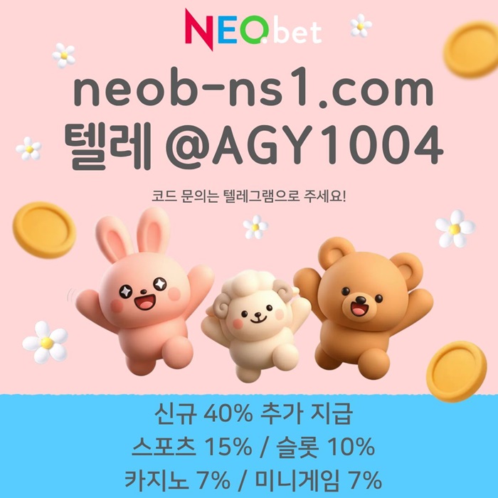 네오벳먹튀없는-메이저놀이터-메이저카지노-토토사이트-안전놀이터-안전카지노j45y898945yu8945e4.jpg