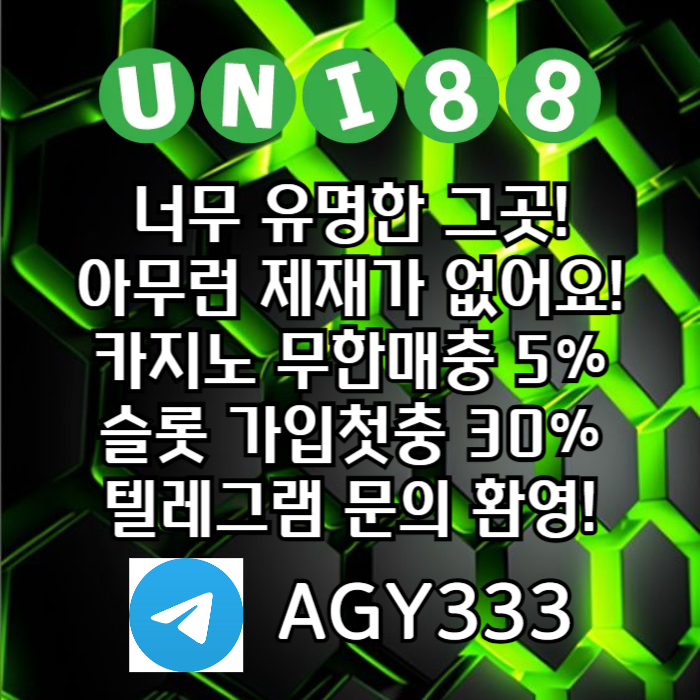 fddsrgrdgvbsx유니88벳먹튀안전-uni88bet먹튀안전-unibet먹튀안전-유니벳먹튀안전-유니88먹튀안전001.jpg