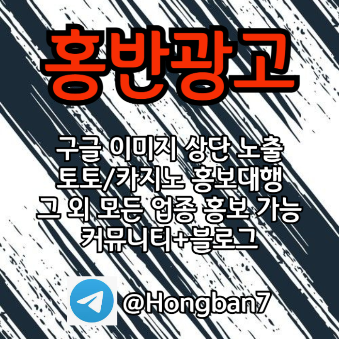 토토사이트홍보-토토홍보-구글홍보-스포츠토토홍보-카지노홍보rt89yu45u45yy94598j3c5m.jpg 토토사이트홍보-토토홍보-구글홍보-스포츠토토홍보-카지노홍보rt89yu45u45yy94598j3c5m.jpg