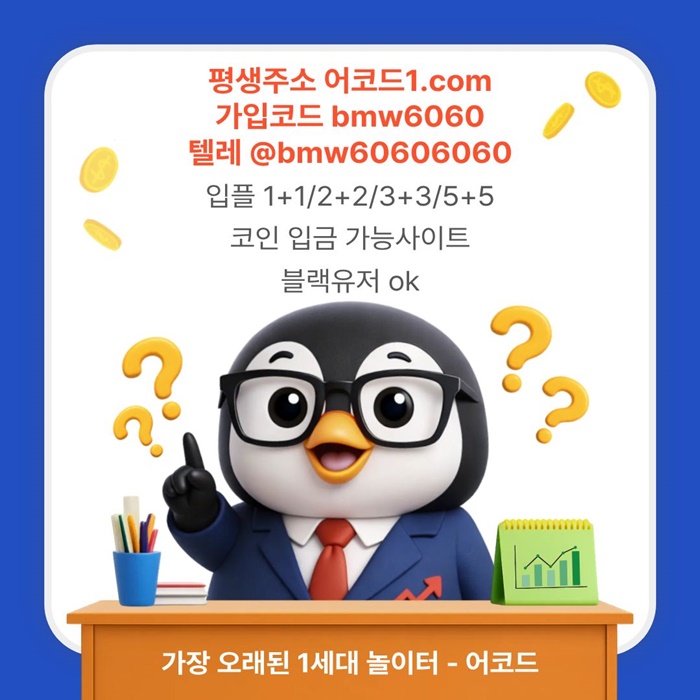 aawsxdwawefsd메이저카지노-토토사이트-안전카지노-네오벳먹튀없는-안전놀이터-메이저놀이터2.jpg aawsxdwawefsd메이저카지노-토토사이트-안전카지노-네오벳먹튀없는-안전놀이터-메이저놀이터2.jpg