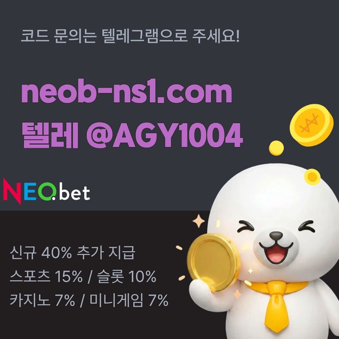 메이저놀이터-메이저카지노-안전놀이터-토토사이트-안전카지노-네오벳먹튀안전i459u854u9y889y54g6e1.jpg