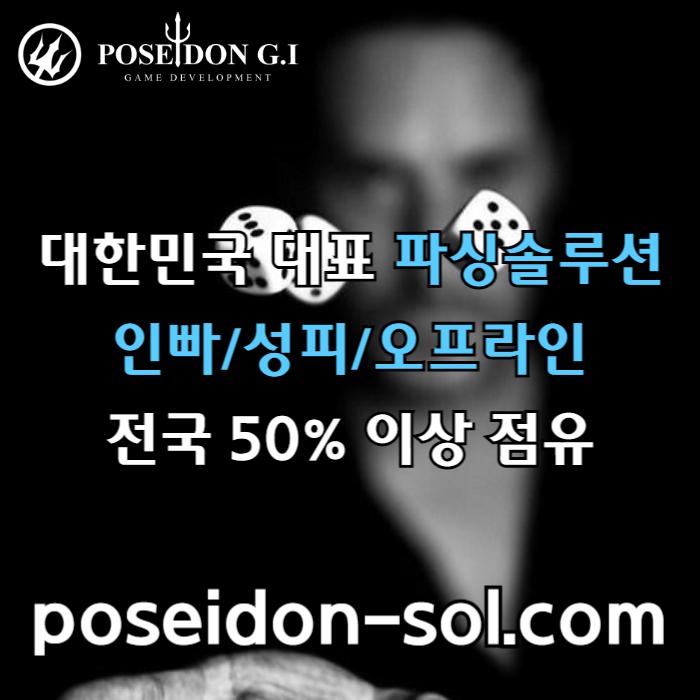 dgfdrhbdfhbe바카라분양-카지노사이트제작-바카라솔루션-카지노솔루션분양-카지노분양004.jpg