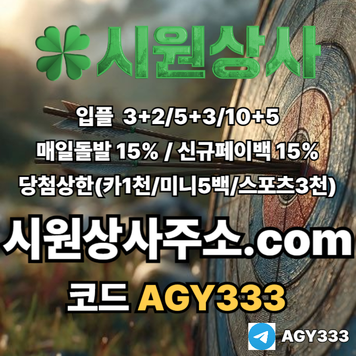 sdfgsetrdf메이저카지노-안전사이트-메이저사이트-시원상사먹튀안전-안전놀이터-메이저놀이터6.jpg