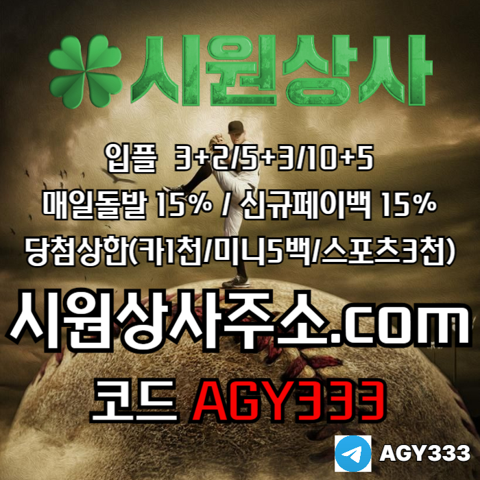 메이저사이트-시원상사먹튀없는-메이저놀이터-메이저카지노-안전놀이터-안전사이트o45y98uy4598nu94588st3h3b.jpg