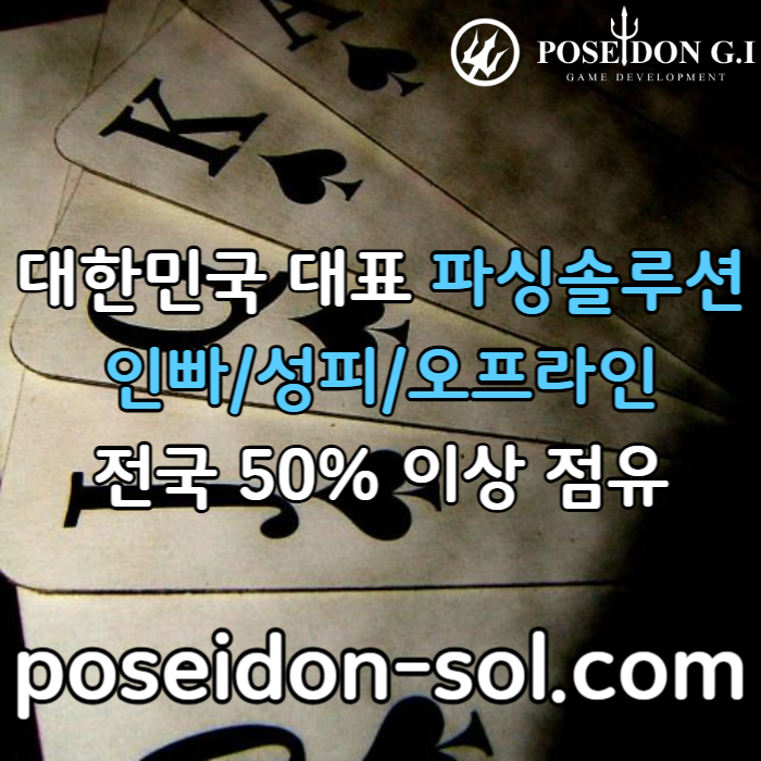 카지노사이트제작-카지노솔루션분양-카지노분양-바카라솔루션-바카라분양4589u04y5u945980z7.jpg