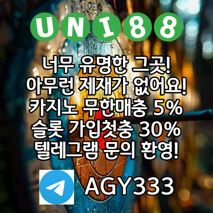 sdfsdfawfrdsuni88bet먹튀없는-유니벳먹튀없는-유니88먹튀없는-unibet먹튀없는-유니88벳먹튀없는006.jpg