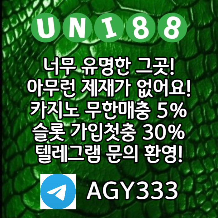 fffgfesghyrwav유니88벳먹튀없는-uni88bet먹튀없는-unibet먹튀없는-유니벳먹튀없는-유니88먹튀없는006.jpg